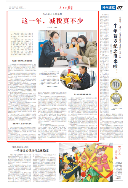 2020這一年，聽小微企業(yè)算算減稅賬