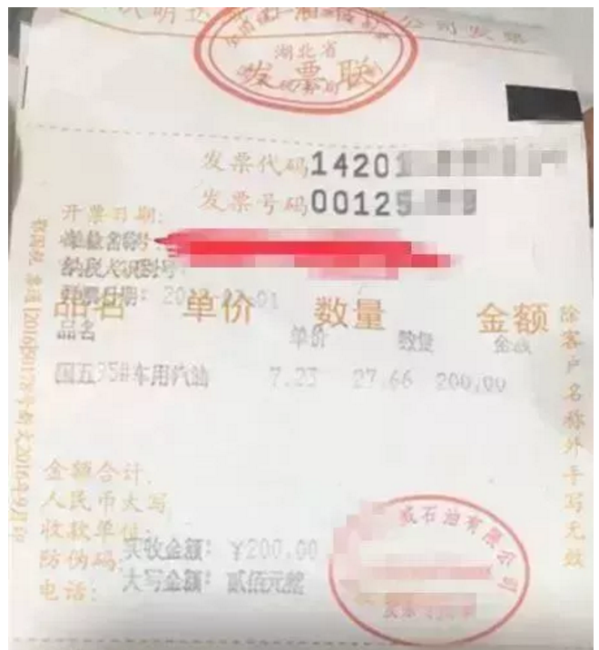 緊急提醒!今天起,發(fā)票沒有這“3個字”,統(tǒng)統(tǒng)都不能報銷!會計收到立馬退回!