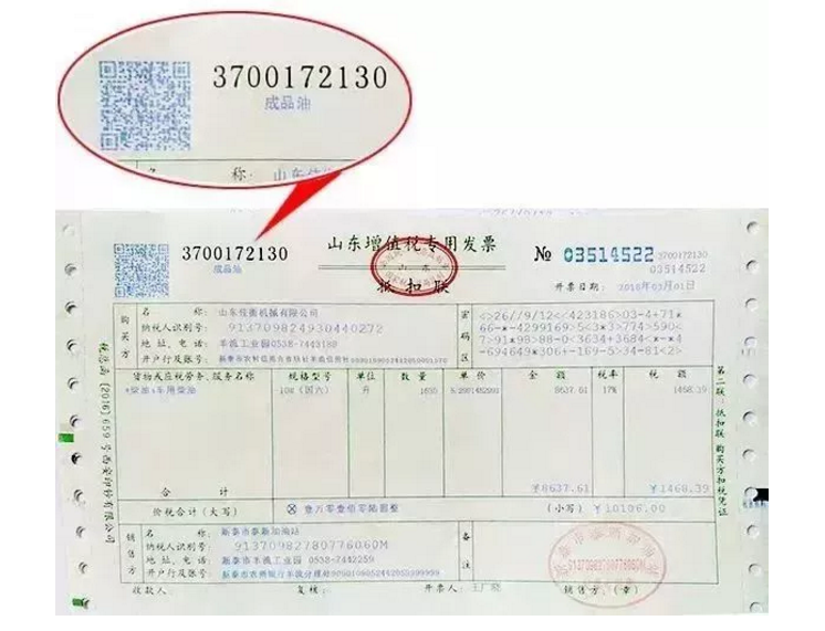 緊急提醒!今天起,發(fā)票沒有這“3個字”,統(tǒng)統(tǒng)都不能報銷!會計收到立馬退回!