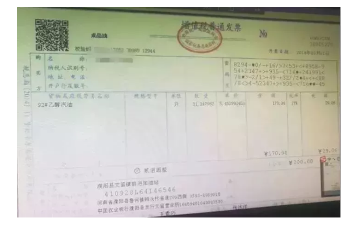 緊急提醒!今天起,發(fā)票沒有這“3個字”,統(tǒng)統(tǒng)都不能報銷!會計收到立馬退回!