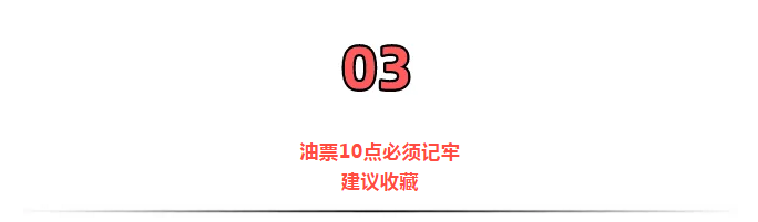 緊急提醒!今天起,發(fā)票沒有這“3個字”,統(tǒng)統(tǒng)都不能報銷!會計收到立馬退回!