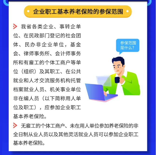 社保斷繳，補(bǔ)繳等財(cái)稅人員應(yīng)該了解的10個(gè)社保問(wèn)題！