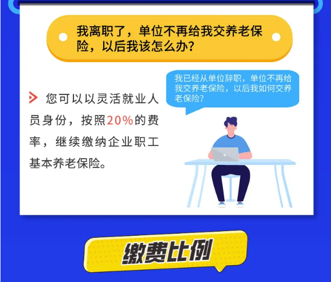 社保斷繳，補(bǔ)繳等財(cái)稅人員應(yīng)該了解的10個(gè)社保問(wèn)題！