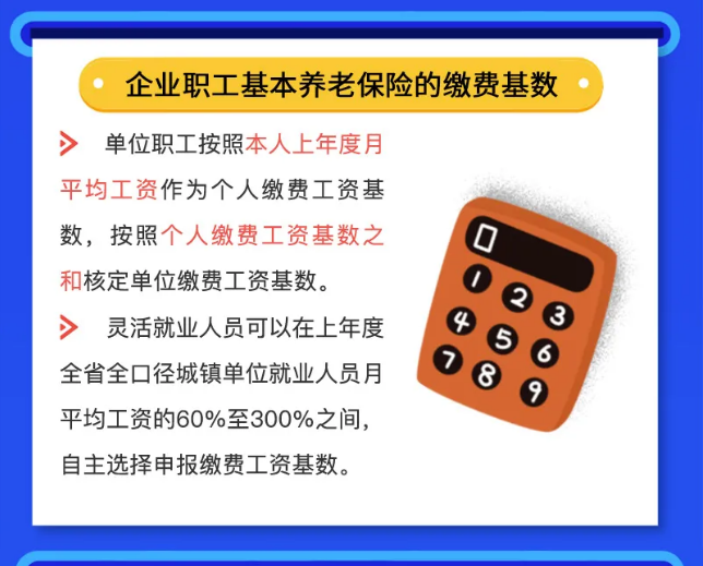 社保斷繳，補(bǔ)繳等財(cái)稅人員應(yīng)該了解的10個(gè)社保問(wèn)題！