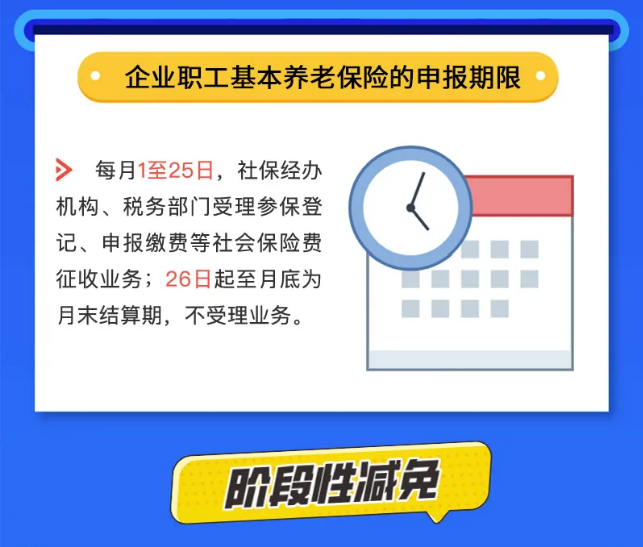 社保斷繳，補(bǔ)繳等財(cái)稅人員應(yīng)該了解的10個(gè)社保問(wèn)題！