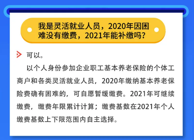 社保斷繳，補(bǔ)繳等財(cái)稅人員應(yīng)該了解的10個(gè)社保問(wèn)題！