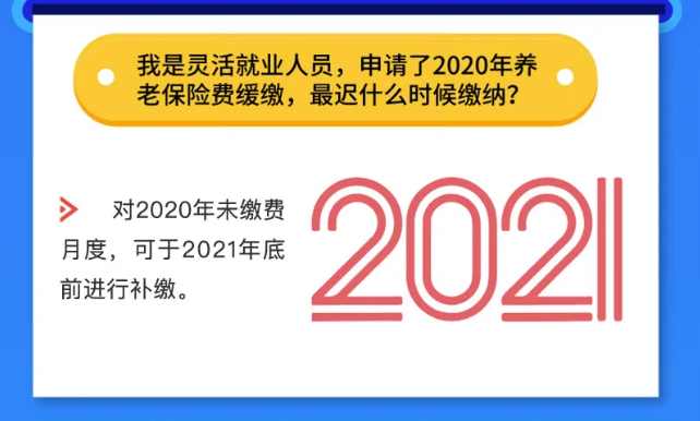 社保斷繳，補(bǔ)繳等財(cái)稅人員應(yīng)該了解的10個(gè)社保問(wèn)題！