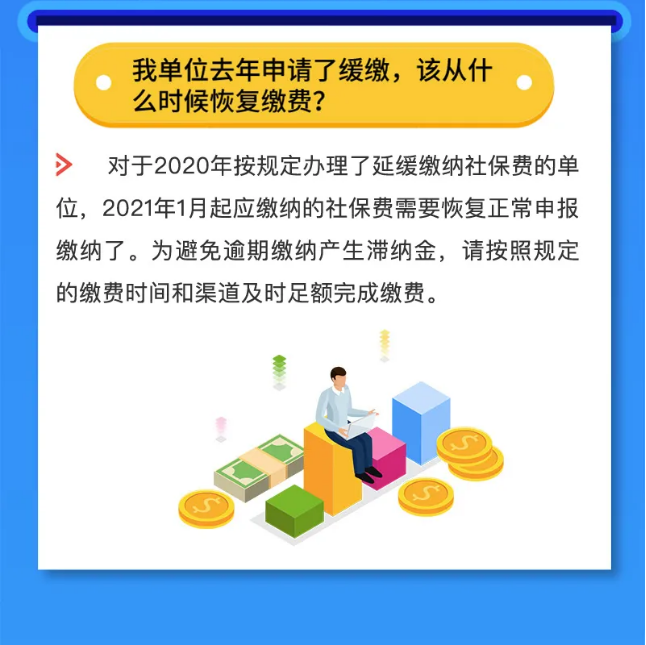 社保斷繳，補(bǔ)繳等財(cái)稅人員應(yīng)該了解的10個(gè)社保問(wèn)題！