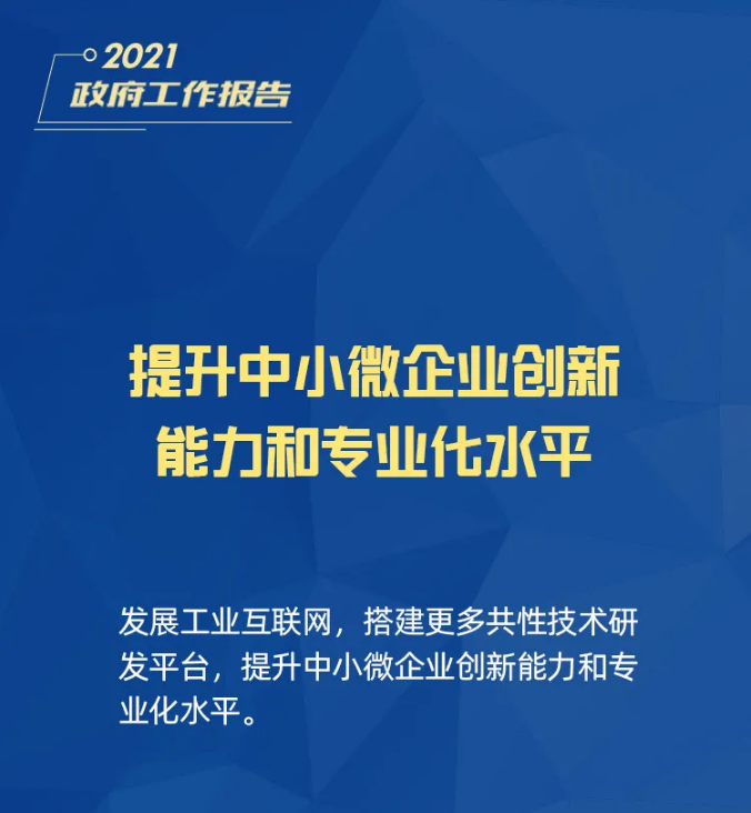 小微企業(yè)、個體工商戶速看，國家扶持來了！