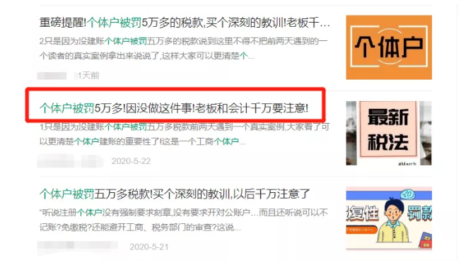所有個(gè)體戶注意了!3月16日前,必須完成這件事!否則罰款交的比稅多!