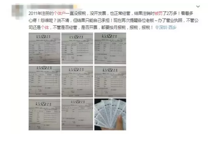 所有個(gè)體戶注意了!3月16日前,必須完成這件事!否則罰款交的比稅多!