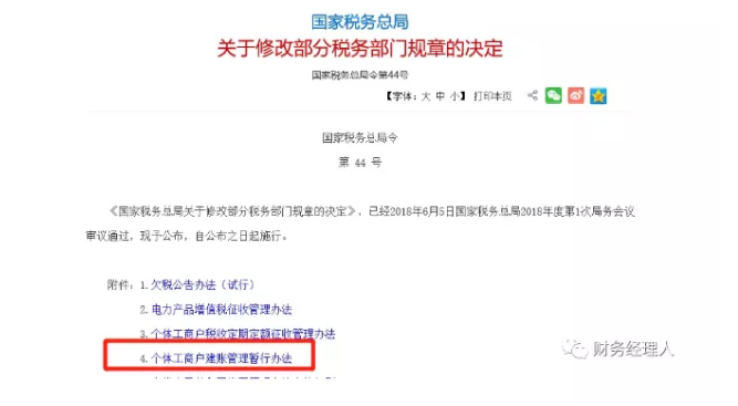 所有個(gè)體戶注意了!3月16日前,必須完成這件事!否則罰款交的比稅多!