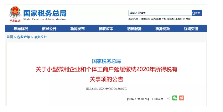 所有個(gè)體戶注意了!3月16日前,必須完成這件事!否則罰款交的比稅多!