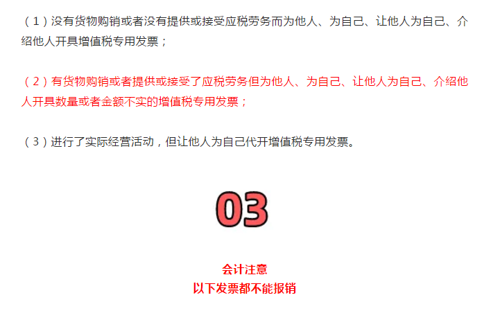 剛剛！稅務總局明確！付款方和實際購買方不一致，發(fā)票開給誰？！