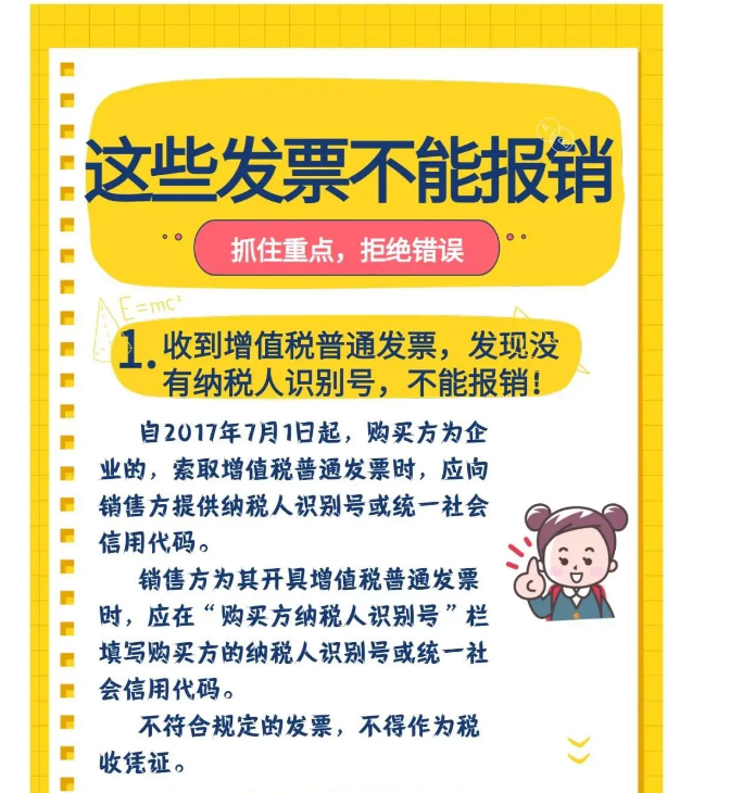 剛剛！稅務總局明確！付款方和實際購買方不一致，發(fā)票開給誰？！