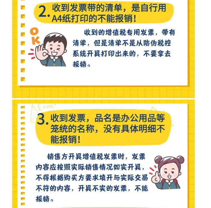 剛剛！稅務總局明確！付款方和實際購買方不一致，發(fā)票開給誰？！