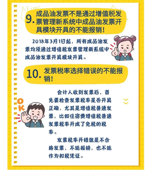剛剛！稅務總局明確！付款方和實際購買方不一致，發(fā)票開給誰？！