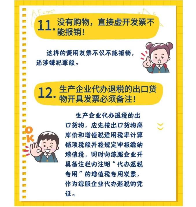剛剛！稅務總局明確！付款方和實際購買方不一致，發(fā)票開給誰？！
