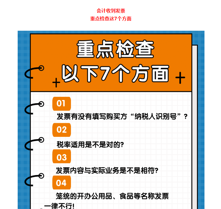 剛剛！稅務總局明確！付款方和實際購買方不一致，發(fā)票開給誰？！