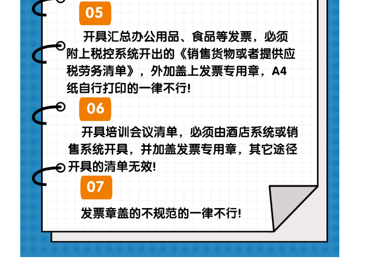剛剛！稅務總局明確！付款方和實際購買方不一致，發(fā)票開給誰？！
