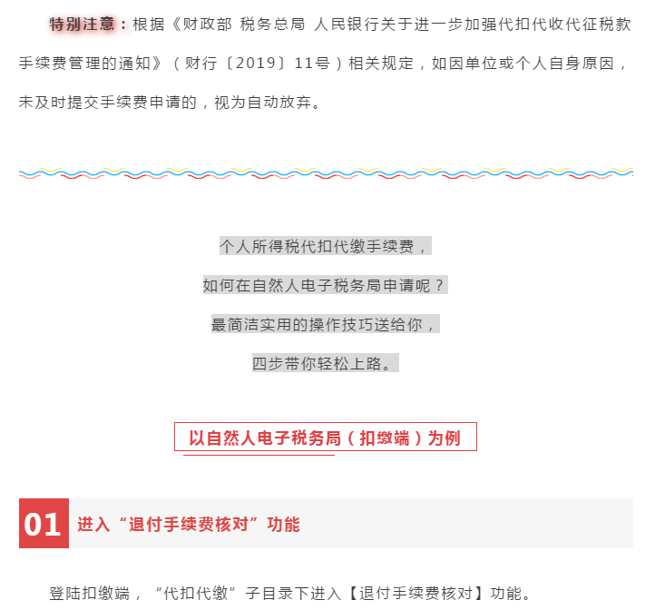 財(cái)務(wù)人員抓緊，這項(xiàng)業(yè)務(wù)3月30日截止！