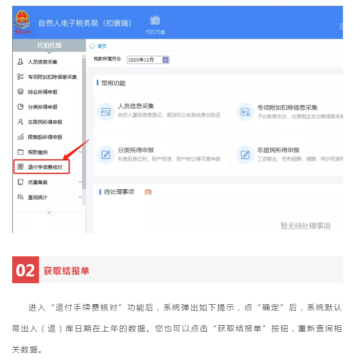 財(cái)務(wù)人員抓緊，這項(xiàng)業(yè)務(wù)3月30日截止！