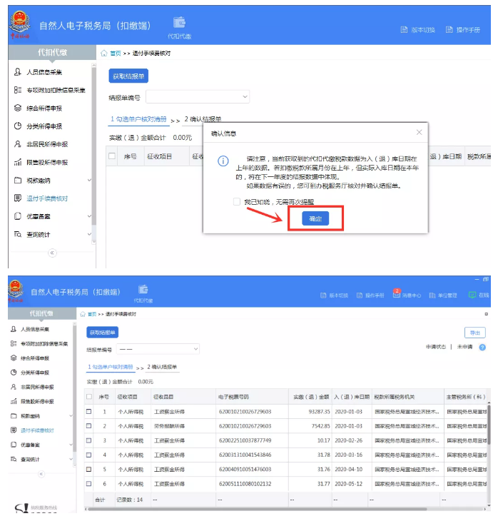 財(cái)務(wù)人員抓緊，這項(xiàng)業(yè)務(wù)3月30日截止！