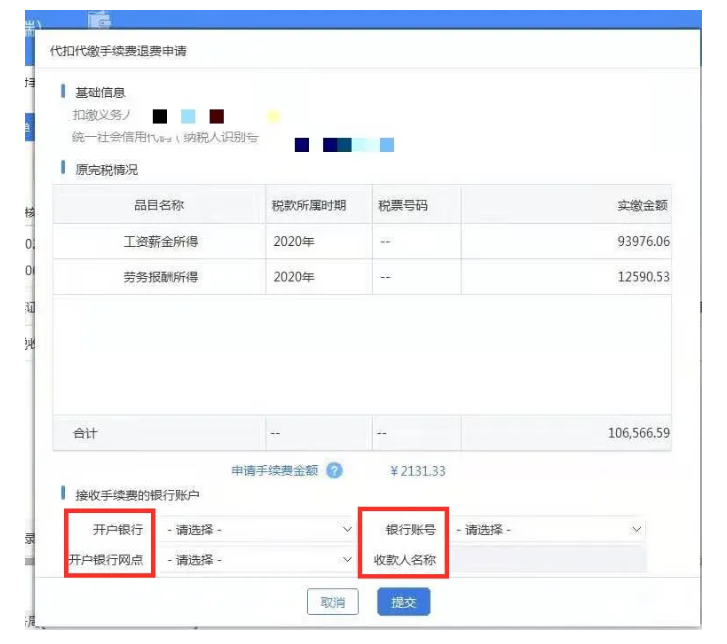 財(cái)務(wù)人員抓緊，這項(xiàng)業(yè)務(wù)3月30日截止！