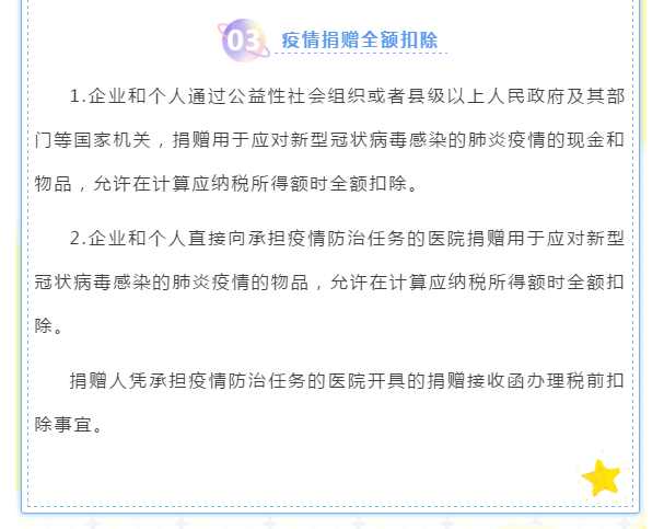企業(yè)所得稅年度匯算來(lái)啦！這些稅收優(yōu)惠政策請(qǐng)用好哦