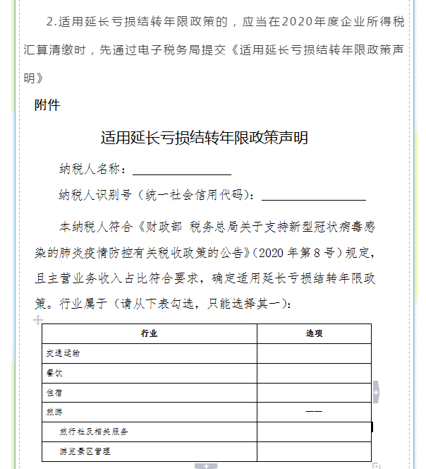 企業(yè)所得稅年度匯算來(lái)啦！這些稅收優(yōu)惠政策請(qǐng)用好哦