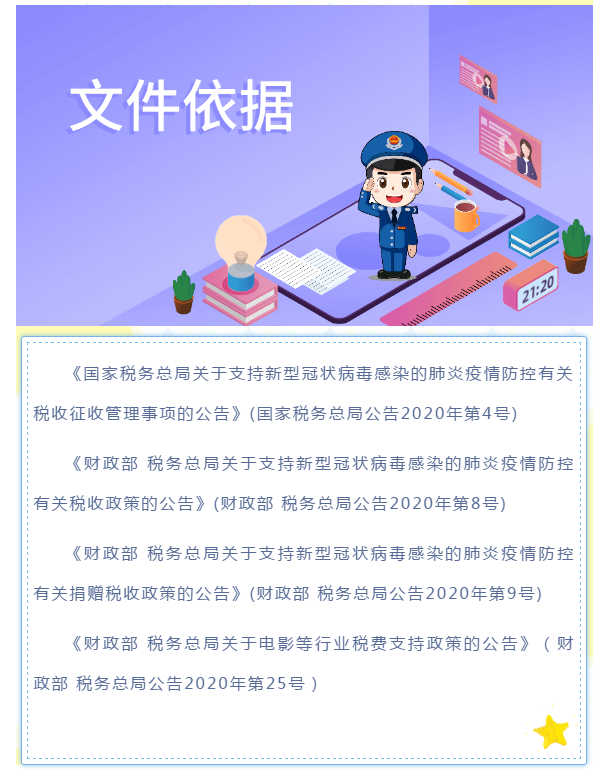 企業(yè)所得稅年度匯算來(lái)啦！這些稅收優(yōu)惠政策請(qǐng)用好哦