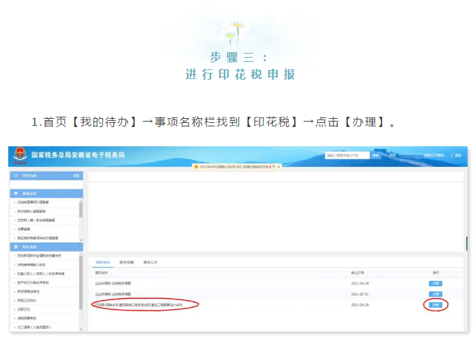 已申報(bào)卻顯示未申報(bào)？這次聊聊印花稅按季申報(bào)這件事