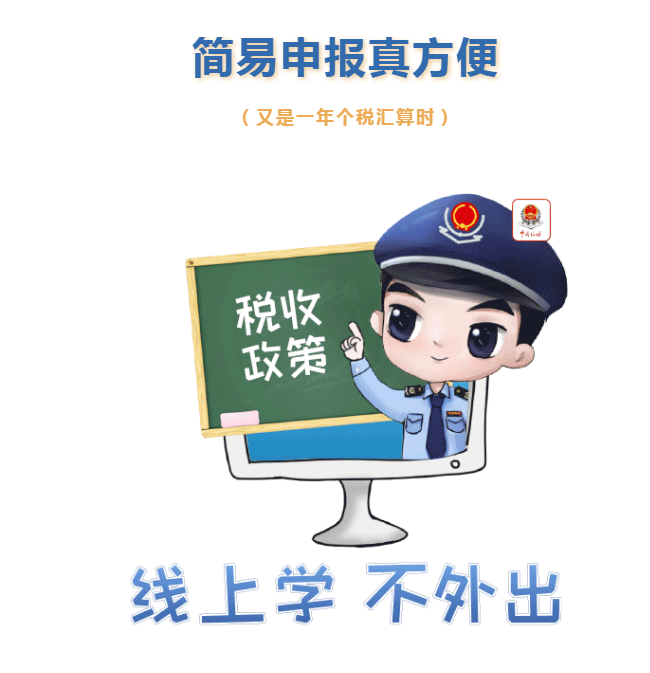 年收入不達(dá)6萬卻交過個稅，趕緊來退！
