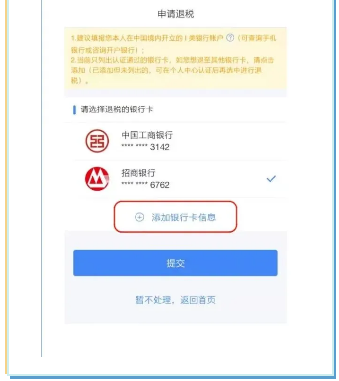 年收入不達(dá)6萬卻交過個稅，趕緊來退！