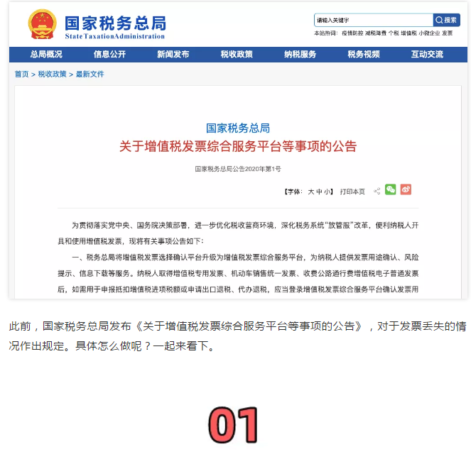 發(fā)票丟了?用復印件這樣入賬!還有60天的補救期!