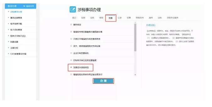 發(fā)票丟了?用復印件這樣入賬!還有60天的補救期!