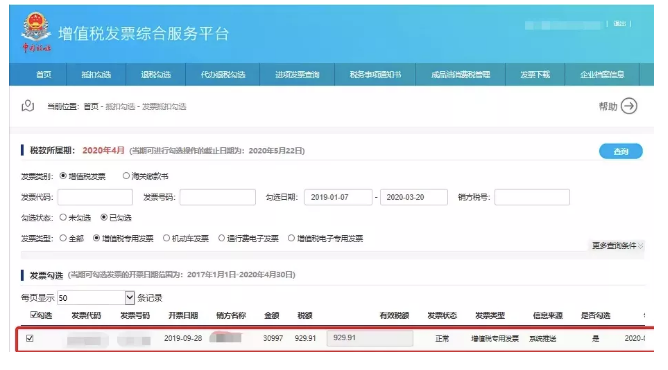 發(fā)票丟了?用復印件這樣入賬!還有60天的補救期!