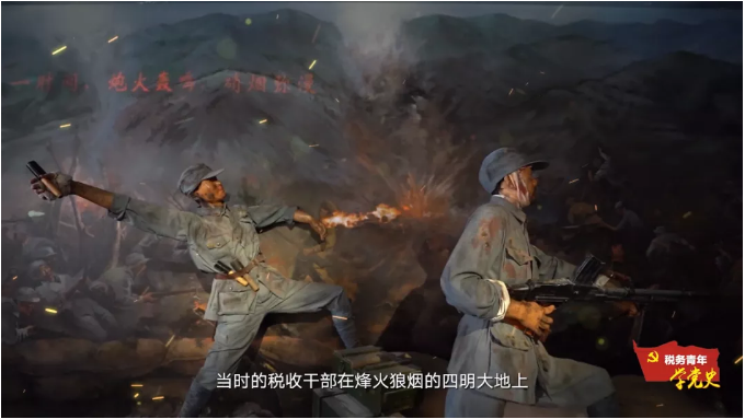 稅務青年學黨史（十七）丨賡續(xù)紅色精神血脈 喜看革命老區(qū)新變化