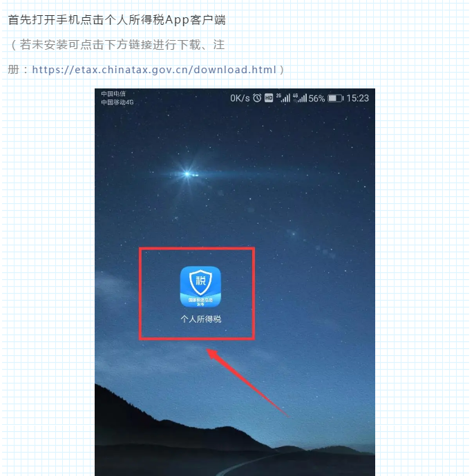如何查詢我的2020年度收入納稅額？
