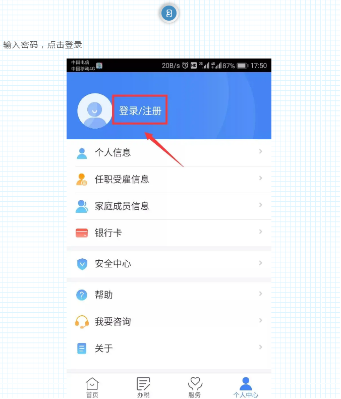 如何查詢我的2020年度收入納稅額？