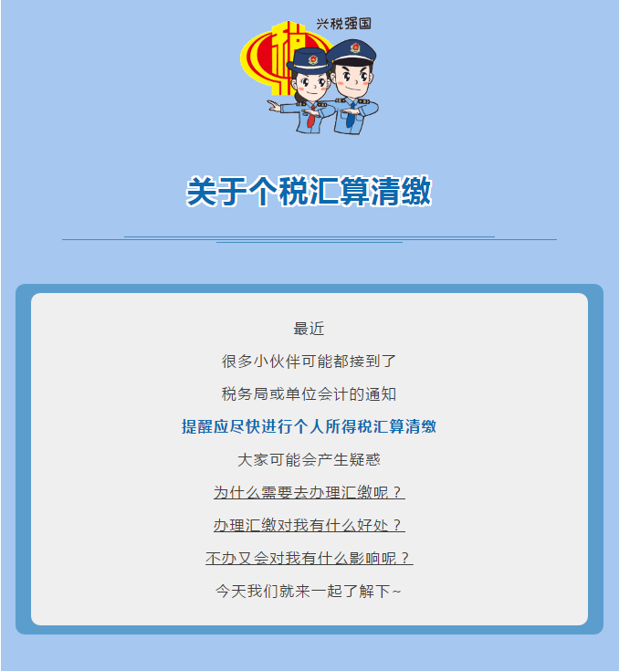 個(gè)稅匯算清繳，能偷懶不辦嗎？