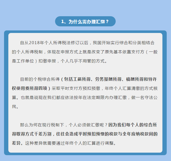 個(gè)稅匯算清繳，能偷懶不辦嗎？
