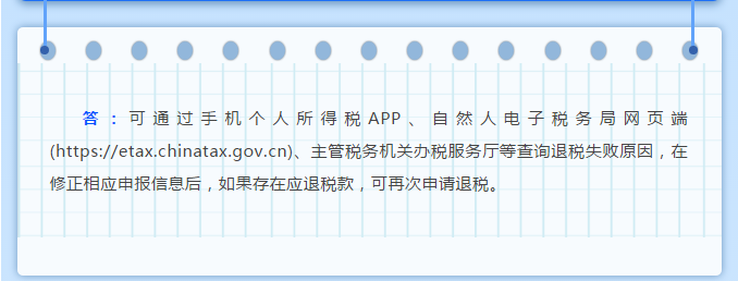 年度匯算接近尾聲，這些熱點問題一并解答！