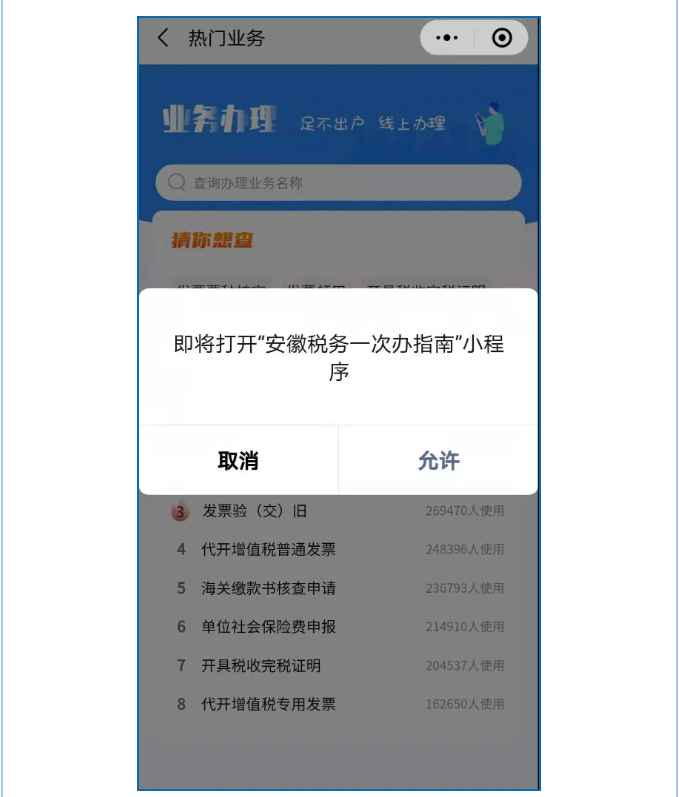 辦稅指南實時精準(zhǔn)推送，超貼心！