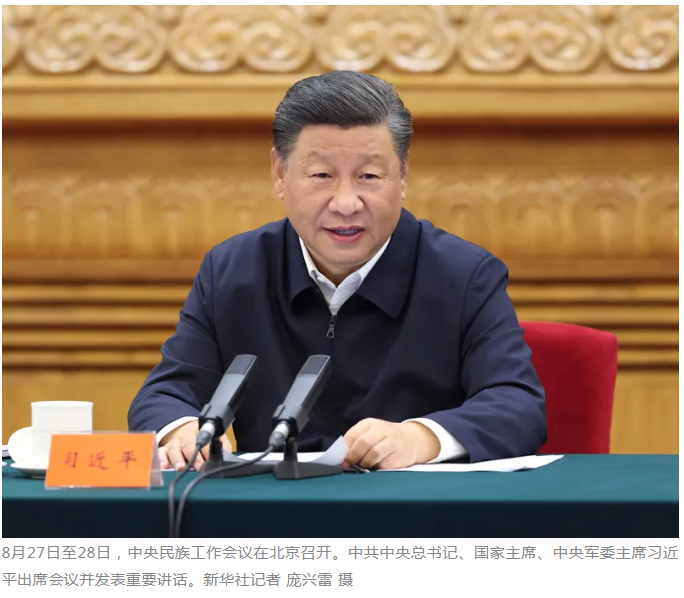 習近平：以鑄牢中華民族共同體意識為主線 推動新時代黨的民族工作高質量發(fā)展