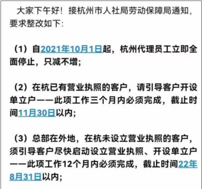 嚴(yán)禁個人社保掛靠,9月10日前全部減停!