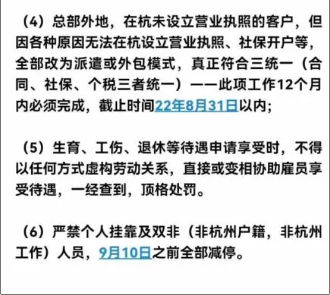 嚴(yán)禁個人社保掛靠，9月10日前全部減停！