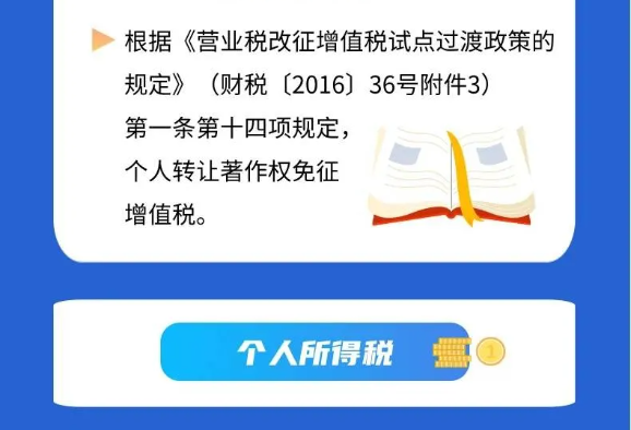 @親愛(ài)的教師，請(qǐng)收下這份專屬稅收優(yōu)惠