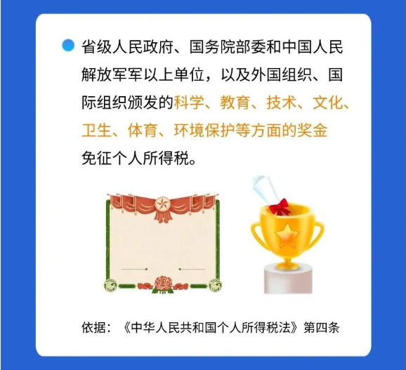 @親愛(ài)的教師，請(qǐng)收下這份專屬稅收優(yōu)惠