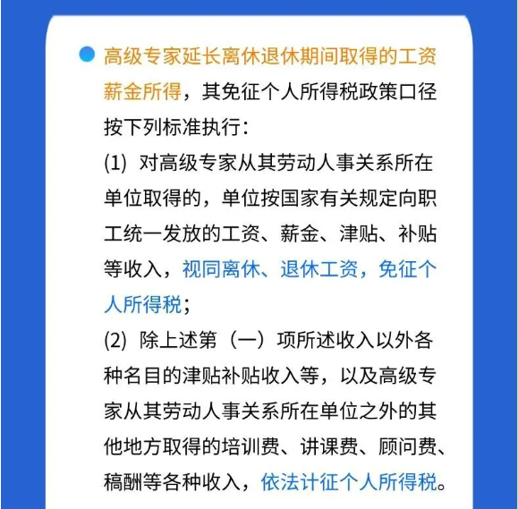 @親愛(ài)的教師，請(qǐng)收下這份專屬稅收優(yōu)惠